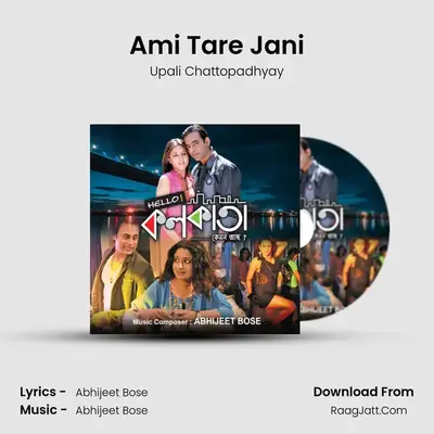 Ami Tare Jani MP3 Song by Upali Chattopadhyay Cover