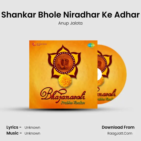 Shankar Bhole Niradhar Ke Adhar MP3 Song by Anup Jalota Cover