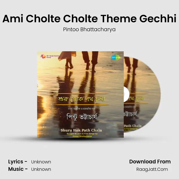 Ami Cholte Cholte Theme Gechhi MP3 Song by Pintoo Bhattacharya Cover
