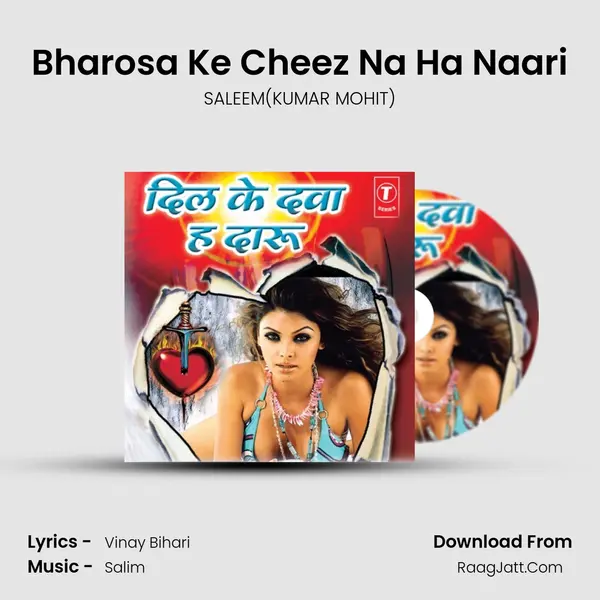 Bharosa Ke Cheez Na Ha Naari MP3 Song by SALEEM(KUMAR MOHIT) Cover