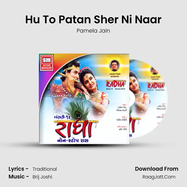 Hu To Patan Sher Ni Naar MP3 Song by Pamela Jain Cover