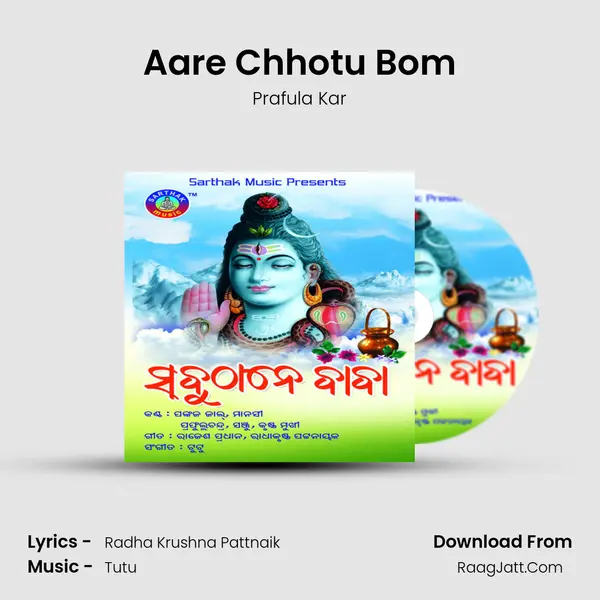 Aare Chhotu Bom MP3 Song by Prafula Kar Cover