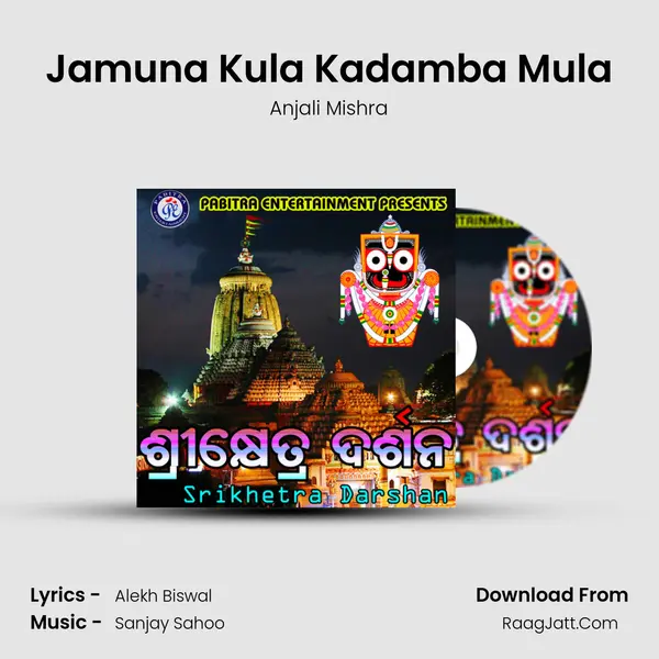 Jamuna Kula Kadamba Mula MP3 Song by Anjali Mishra Cover