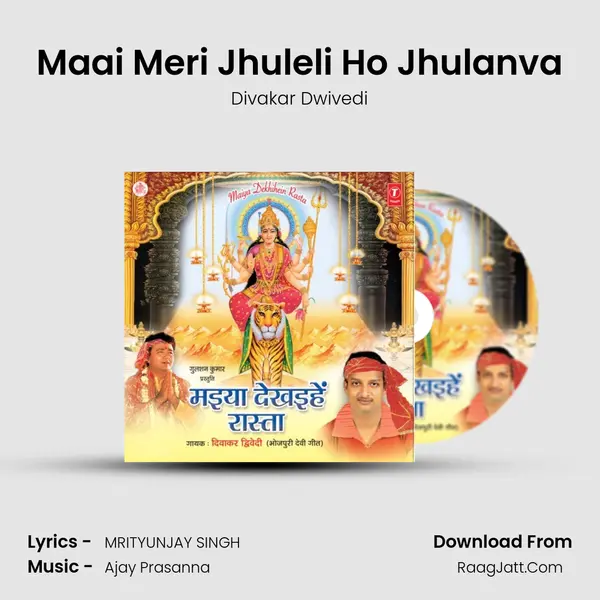 Maai Meri Jhuleli Ho Jhulanva mp3 song
