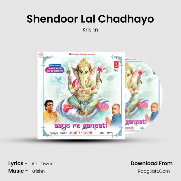 Shendoor Lal Chadhayo MP3 Song by Krishn Cover