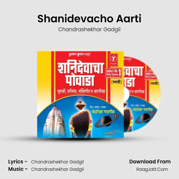 Shanidevacho Aarti MP3 Song by Chandrashekhar Gadgil Cover