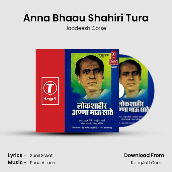 Anna Bhaau Shahiri Tura MP3 Song by Jagdeesh Gorse Cover