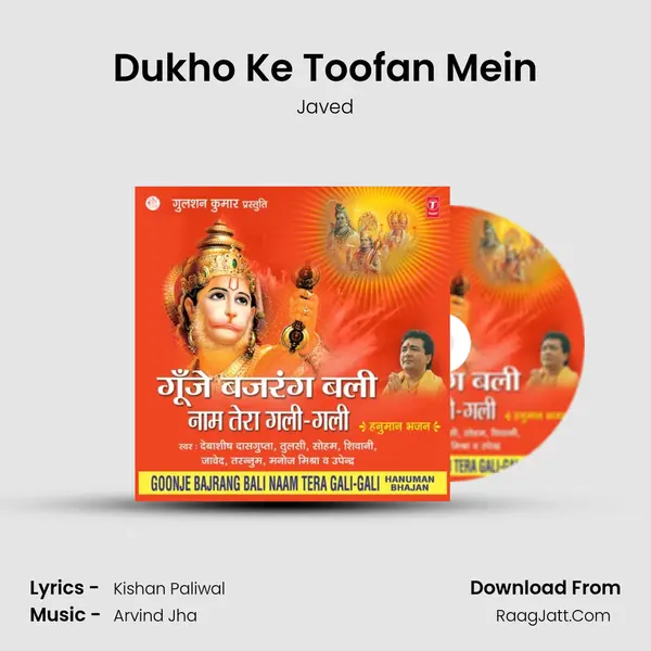 Dukho Ke Toofan Mein MP3 Song by Javed Cover