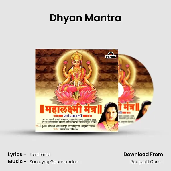Dhyan Mantra MP3 Song by  Cover
