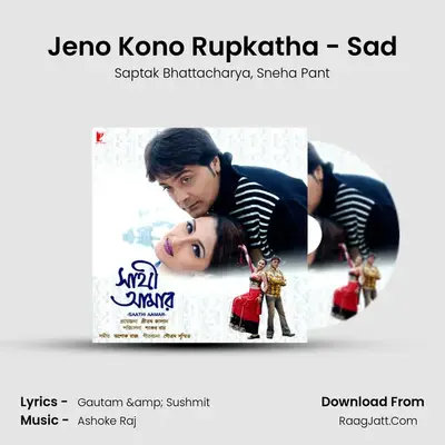 Jeno Kono Rupkatha - Sad MP3 Song by Saptak Bhattacharya Cover