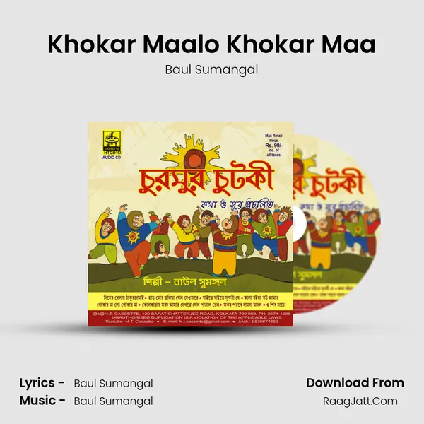 Khokar Maalo Khokar Maa MP3 Song by Baul Sumangal Cover