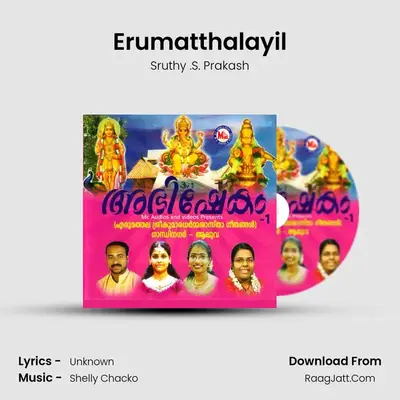 Erumatthalayil MP3 Song by Sruthy .S. Prakash Cover