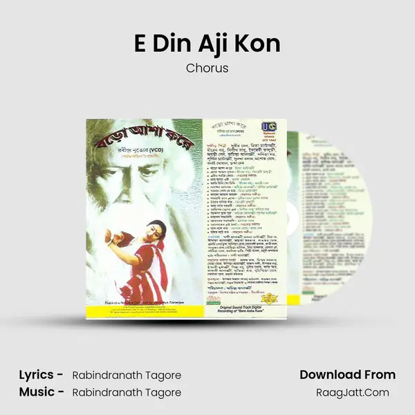 E Din Aji Kon MP3 Song by Chorus Cover