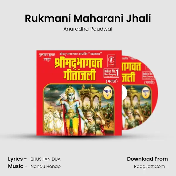 Rukmani Maharani Jhali MP3 Song by Anuradha Paudwal Cover