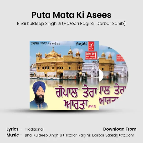 Puta Mata Ki Asees MP3 Song by Bhai Kuldeep Singh Ji (Hazoori Ragi Sri Darbar Sahib) Cover