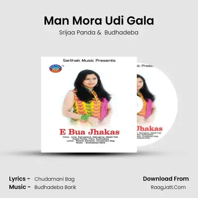 Man Mora Udi Gala MP3 Song by Srijaa Panda Cover