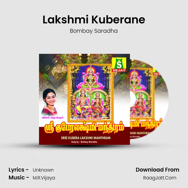 Lakshmi Kuberane MP3 Song by Bombay Saradha Cover