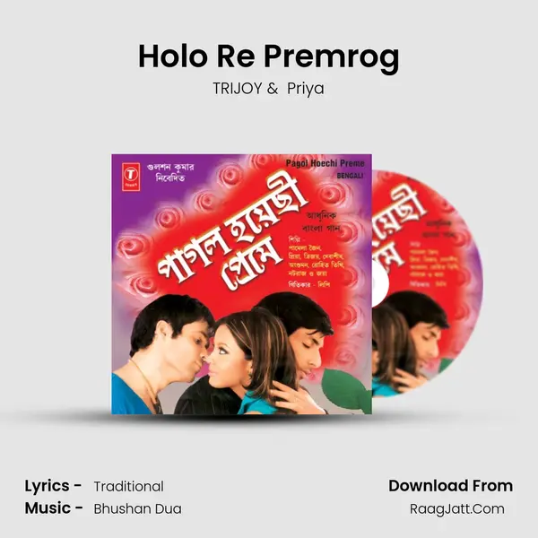 Holo Re Premrog MP3 Song by TRIJOY Cover