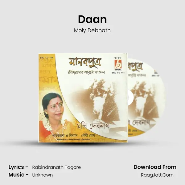 Daan mp3 song