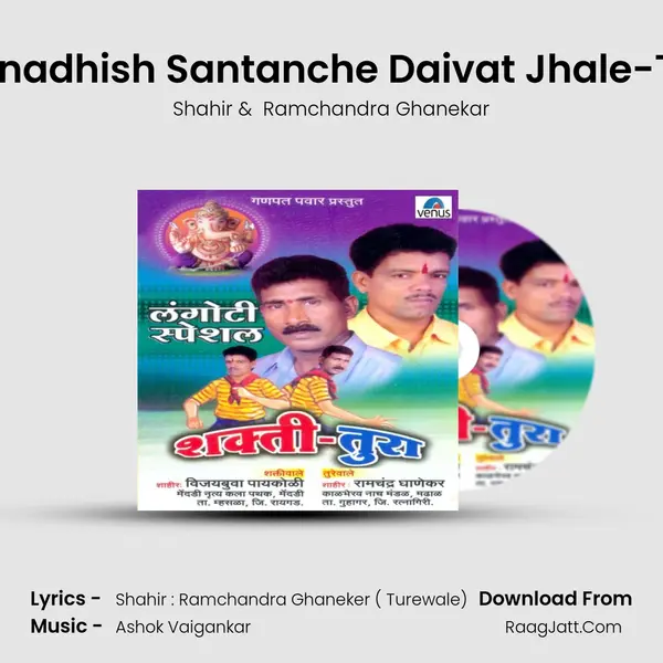 Gan- Ganadhish Santanche Daivat Jhale-Turewale MP3 Song by Shahir Cover