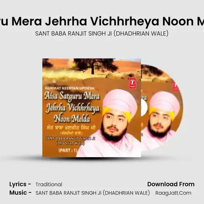 Aisa Satguru Mera Jehrha Vichhrheya Noon Melda Part-1 - SANT BABA RANJIT SINGH JI (DHADHRIAN WALE)