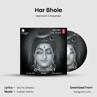 Har Bhole - Hemant Chauhan