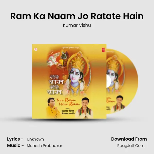Ram Ka Naam Jo Ratate Hain MP3 Song by Kumar Vishu Cover
