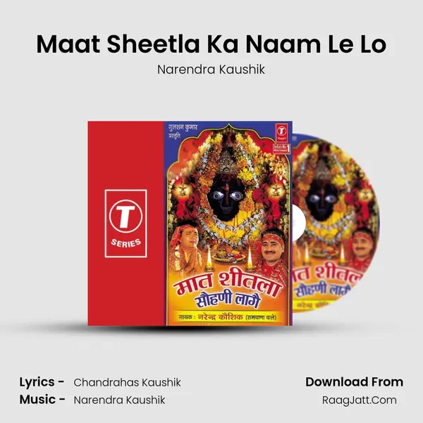 Maat Sheetla Ka Naam Le Lo MP3 Song by Narendra Kaushik Cover