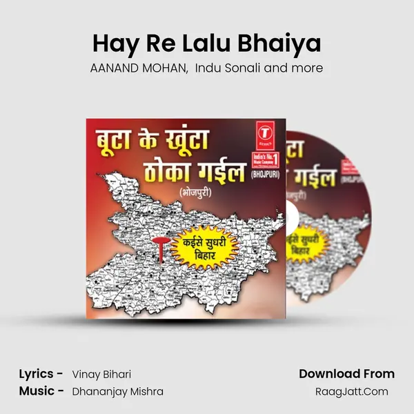 Hay Re Lalu Bhaiya MP3 Song by AANAND MOHAN Cover