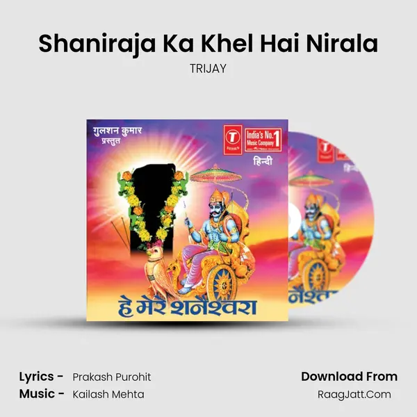 Shaniraja Ka Khel Hai Nirala MP3 Song by TRIJAY Cover