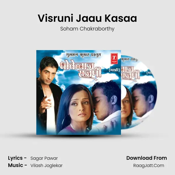 Visruni Jaau Kasaa MP3 Song by Soham Chakraborthy Cover