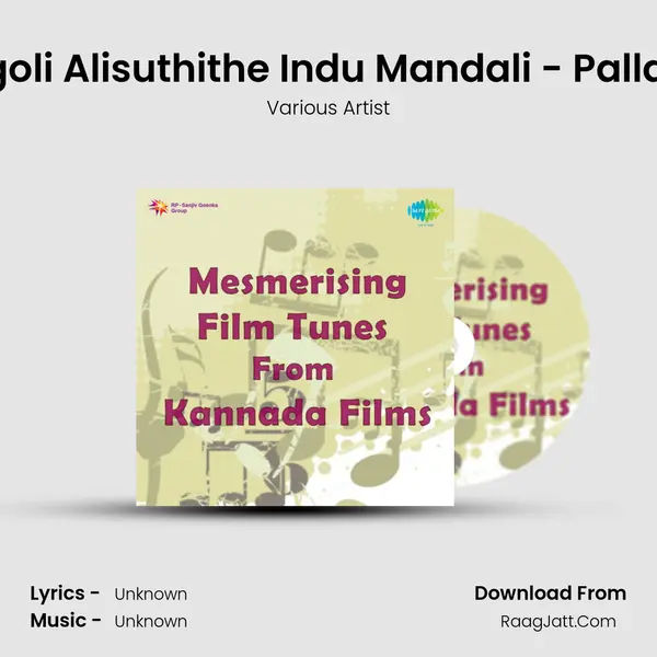 Hrudaya Rangoli Alisuthithe Indu Mandali - Pallavi Anu Pallavi MP3 Song by Various Artist Cover