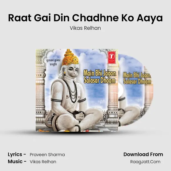 Raat Gai Din Chadhne Ko Aaya MP3 Song by Vikas Relhan Cover