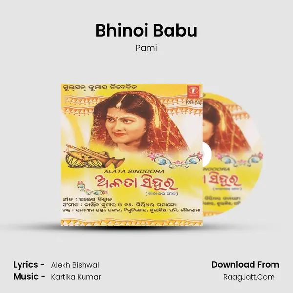 Bhinoi Babu MP3 Song by Pami Cover