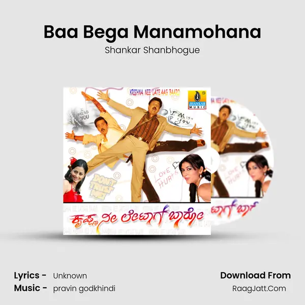 Baa Bega Manamohana MP3 Song by Shankar Shanbhogue Cover