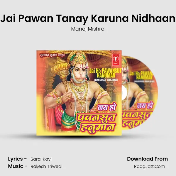 Jai Pawan Tanay Karuna Nidhaan MP3 Song by Manoj Mishra Cover