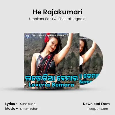 He Rajakumari MP3 Song by Umakant Barik Cover