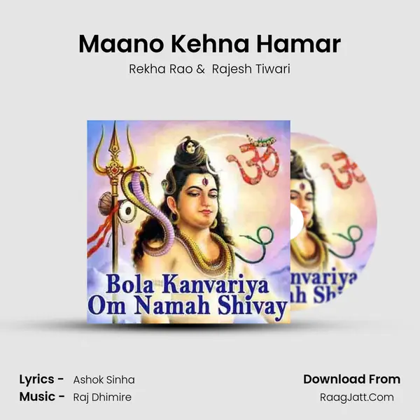 Maano Kehna Hamar MP3 Song by Rekha Rao Cover