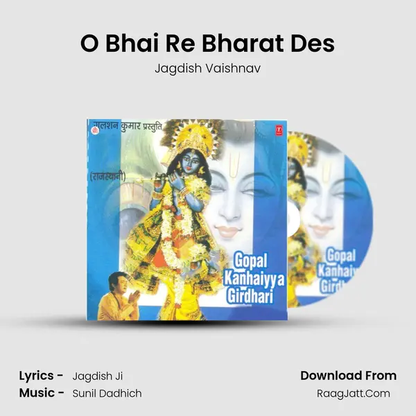 O Bhai Re Bharat Des MP3 Song by Jagdish Vaishnav Cover