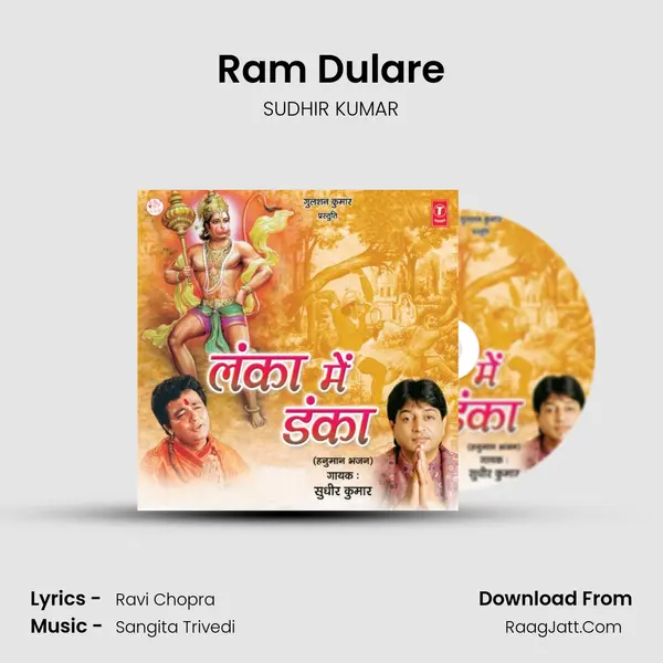 Ram Dulare mp3 song