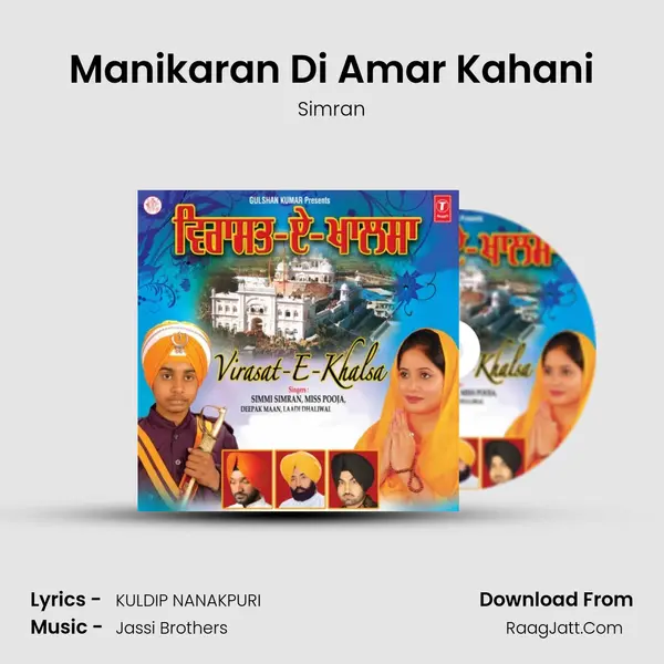 Manikaran Di Amar Kahani MP3 Song by Simran Cover