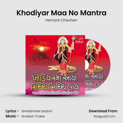 Khodiyar Maa No Mantra MP3 Song by Hemant Chauhan Cover