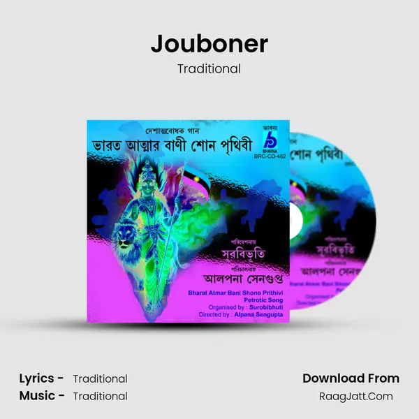 Jouboner MP3 Song by Traditional Cover
