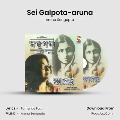 Sei Galpota-aruna mp3 song