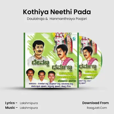Kothiya Neethi Pada MP3 Song by Daulatraja Cover