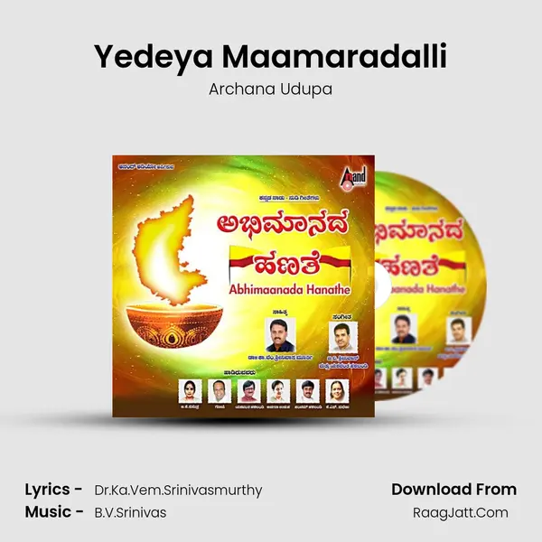Yedeya Maamaradalli MP3 Song by Archana Udupa Cover