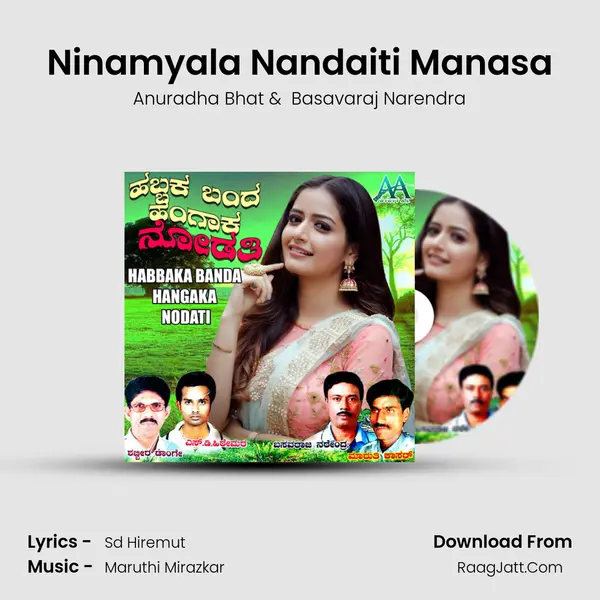 Ninamyala Nandaiti Manasa MP3 Song by Anuradha Bhat Cover