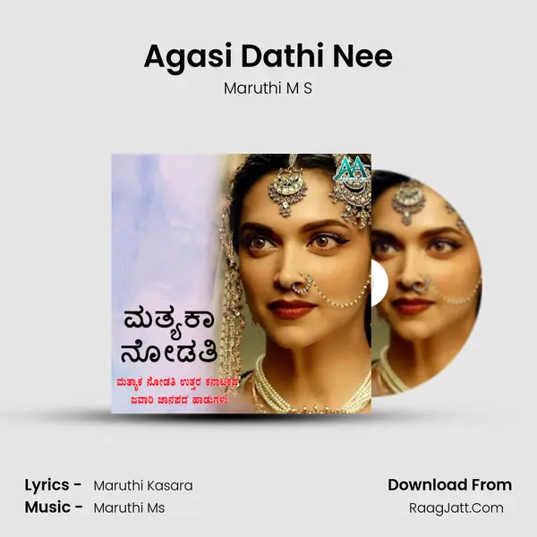 Agasi Dathi Nee MP3 Song by Maruthi M S Cover