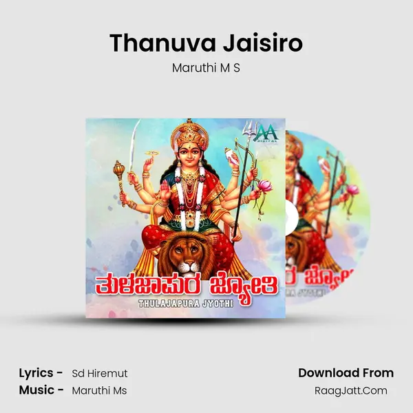 Thanuva Jaisiro MP3 Song by Maruthi M S Cover