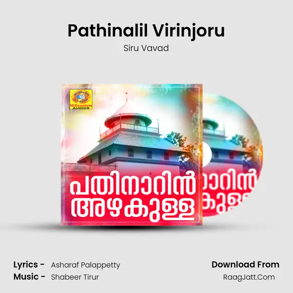 Pathinalil Virinjoru MP3 Song by Siru Vavad Cover